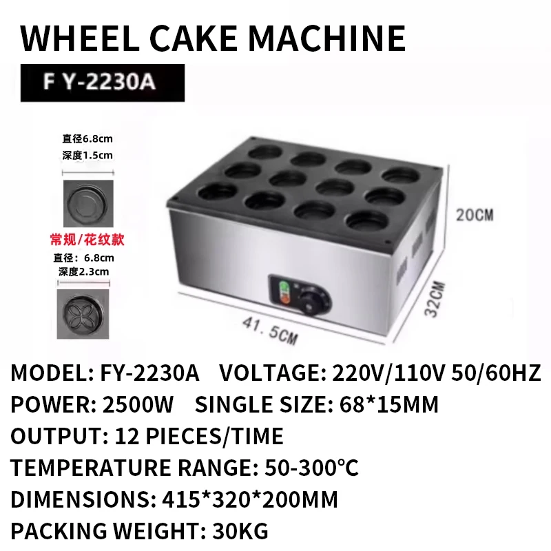 Wheel Cake Machine Commercial  - Egg Waffle Pan review and price