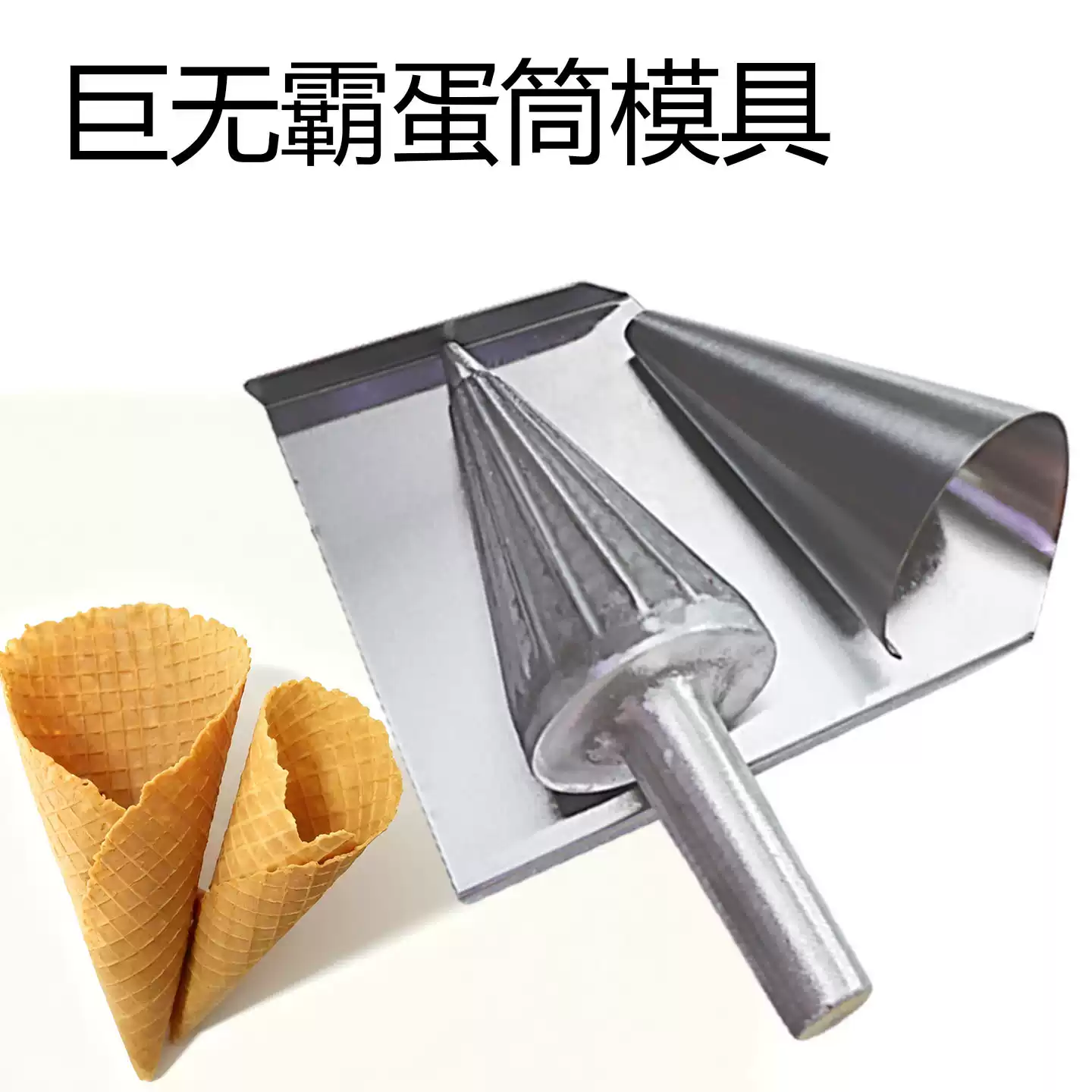 Manual Ice Cream Cone Maker Wa - Waffle Cone Maker review and price